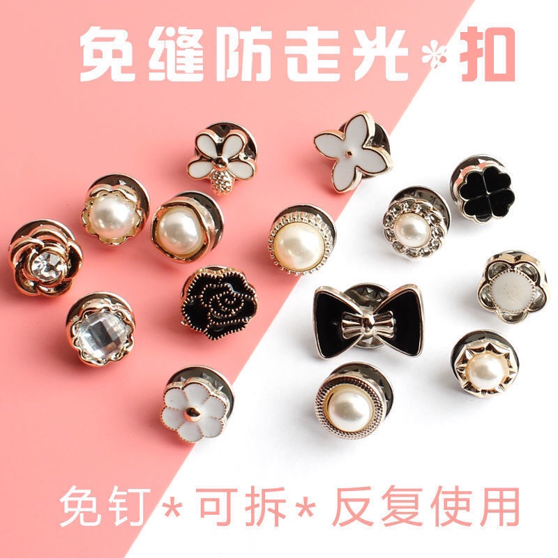 No-seam anti-slip button brooch All-fit button-down shirt button Invisible button universal detachable button pearl button