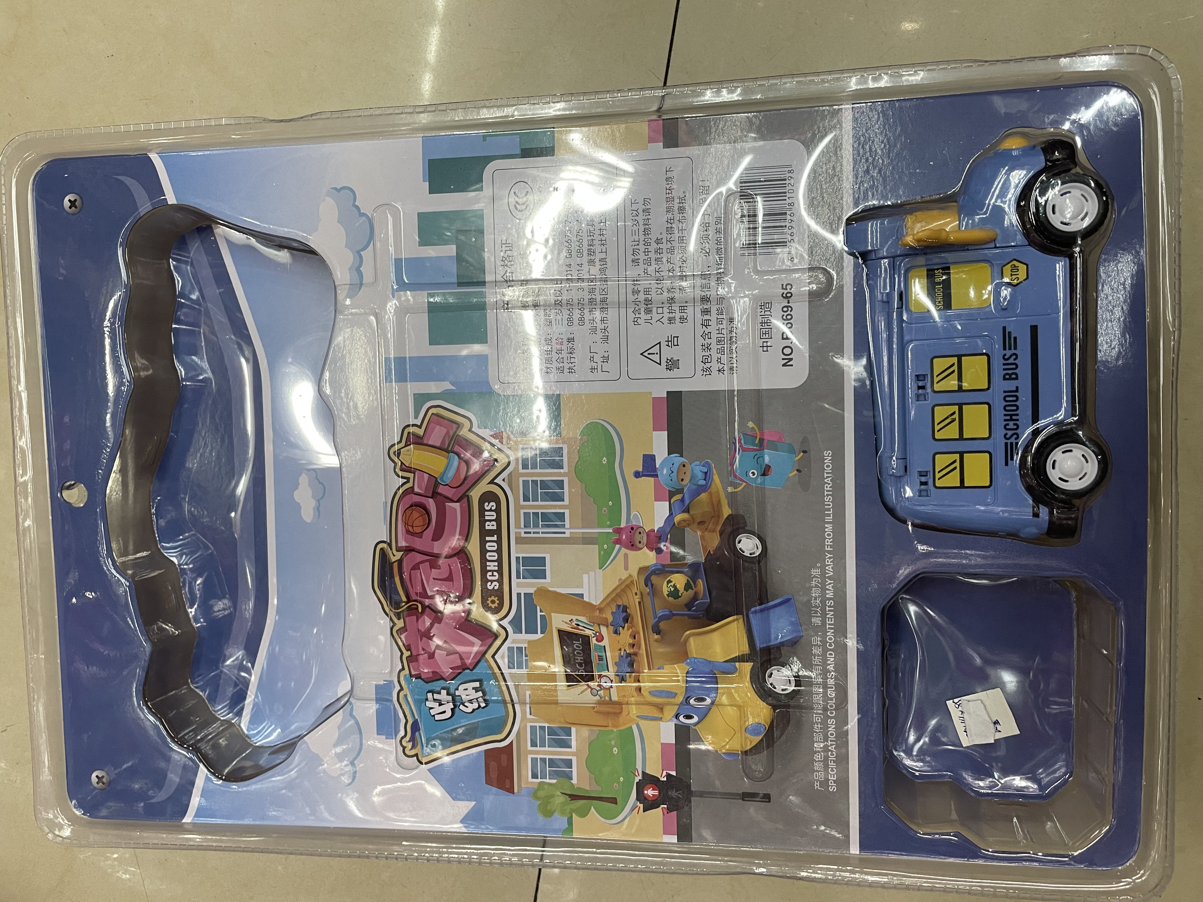 塑料玩具收纳校园巴士细节图