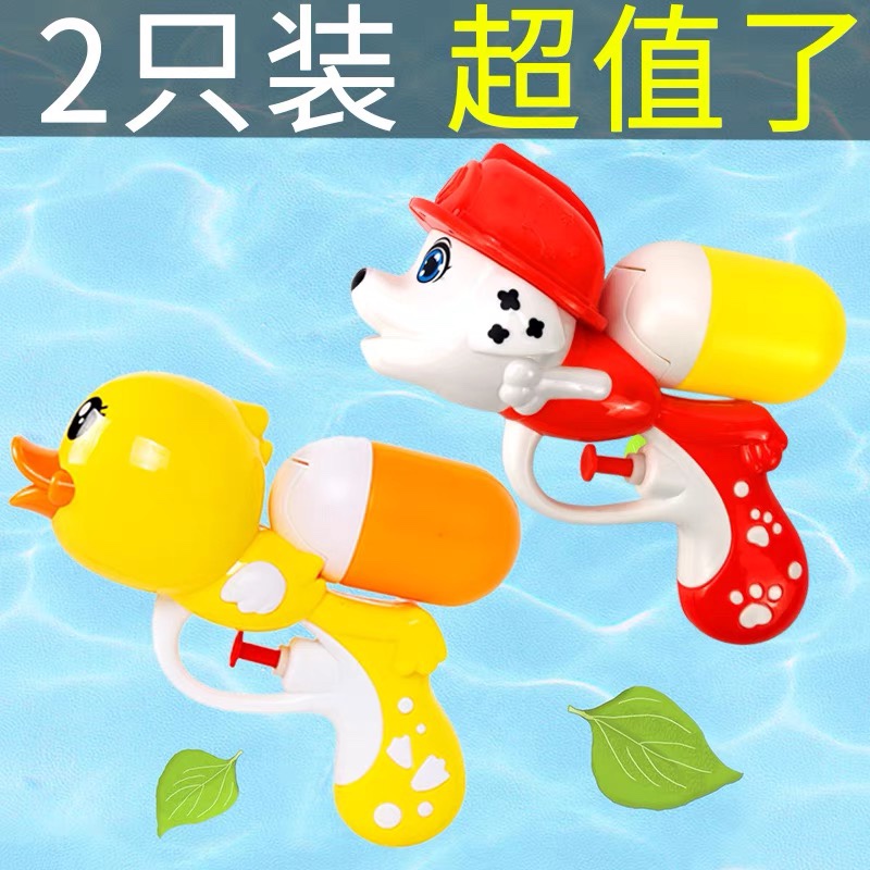 儿童水枪男孩女孩滋水大容量迷你小号喷水枪宝宝小孩戏水呲水玩具