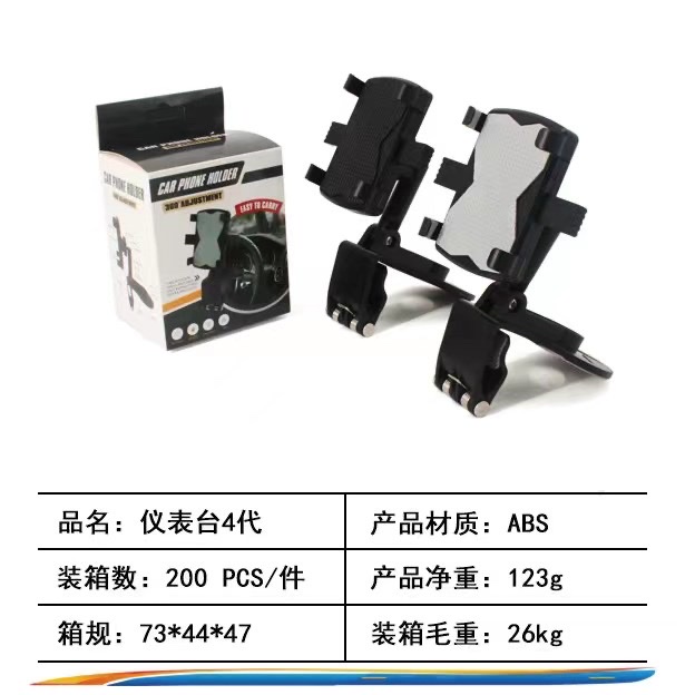 仪表台车载手机支架 汽车导航车载手机支架 多功能手机架子通用车载支架产品图
