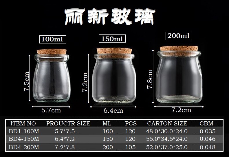 100ML 木塞玻璃瓶产品图