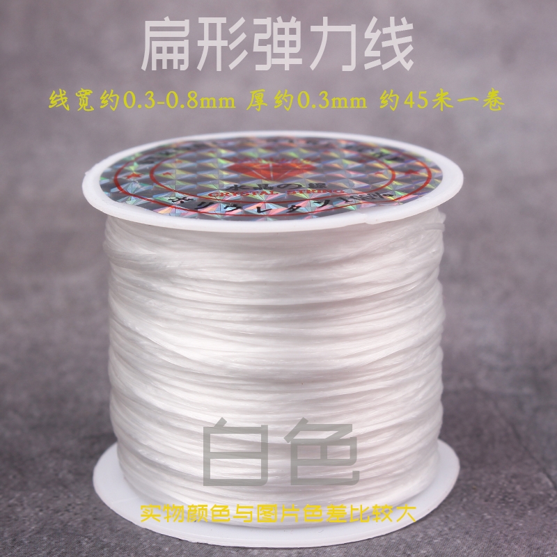 进口水晶弹力线手串绳穿珠子弹力线串珠线佛珠手链线弹力绳松紧线88