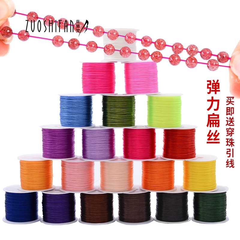 进口水晶弹力线手串绳穿珠子弹力线串珠线佛珠手链线弹力绳松紧线93