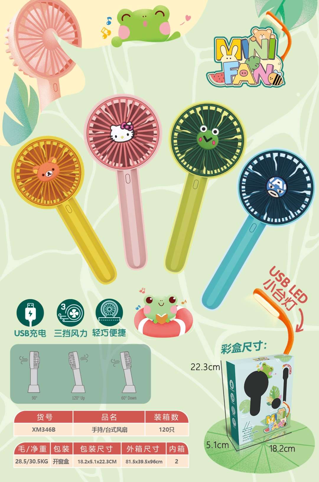 热卖清新萌宠手持小风扇USB充电三档调速桌面风扇学生宿舍户外迷你风扇厂货批发logo定制详情图8