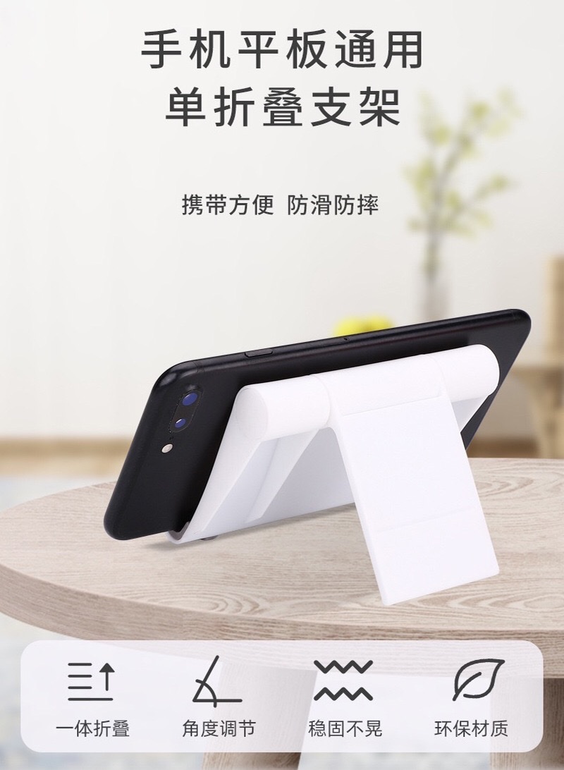 小平板折叠手机支架 小平板电脑支架 桌面手机支架便携式迷你详情图10