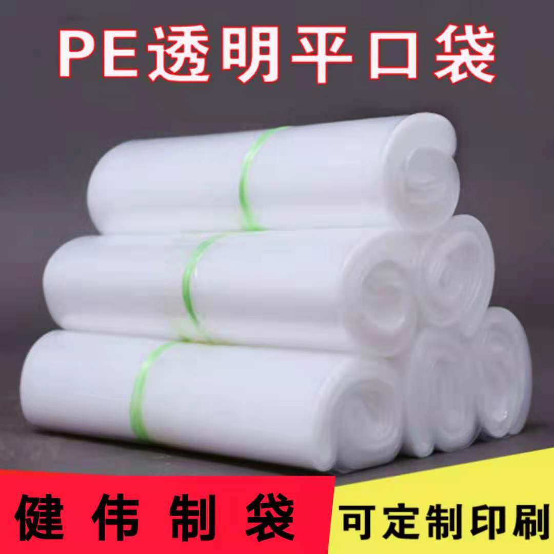 98.PE high-pressure bags, in stock, customizable