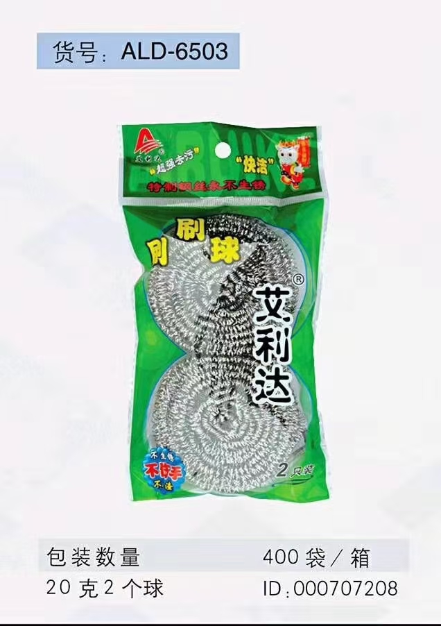 厂家直销经济型实用型家用多用多种包装清洁球详情图4