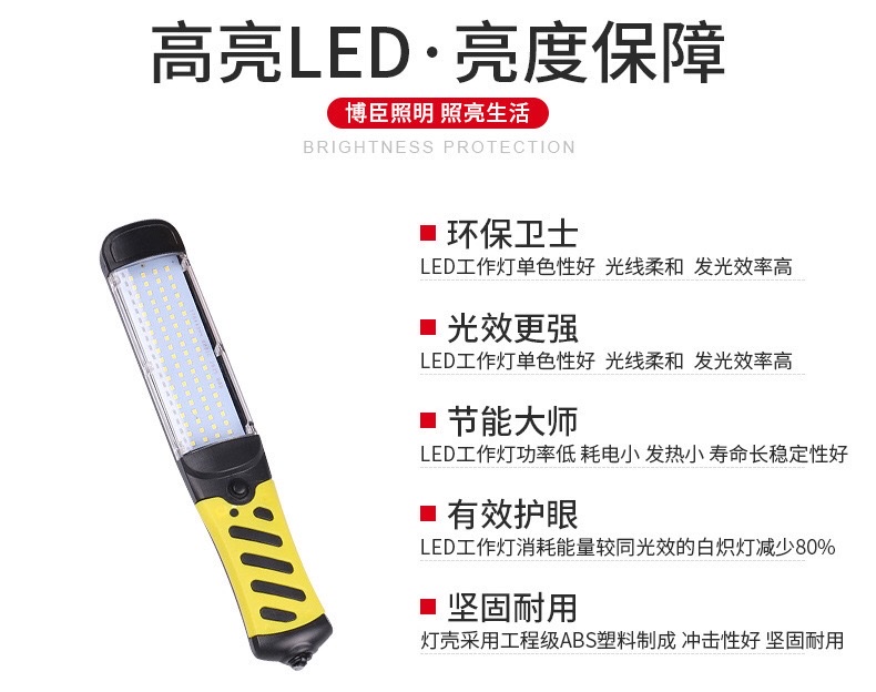 LED应急充电移动工作灯led汽车新款检修灯带磁铁80珠手持工作灯，详情图10