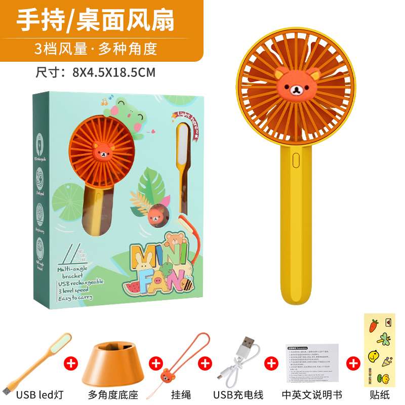 热卖清新萌宠手持小风扇USB充电三档调速桌面风扇学生宿舍户外迷你风扇厂货批发logo定制详情图4