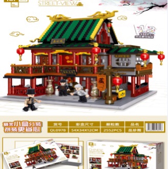 QL0978 Pinzhen Pavilion, single 2552PCS