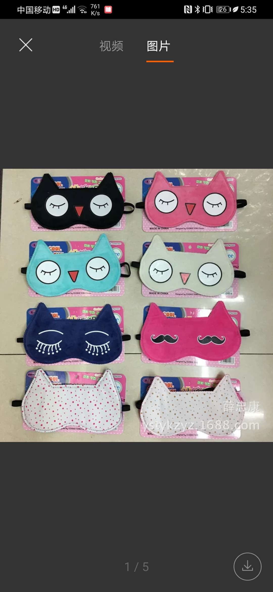 卡通可爱睡眠遮光兔子眼罩，男女先生赠品二元店透气冰袋冷热双敷蒸汽睡觉午休眼罩厂家直销详情图14