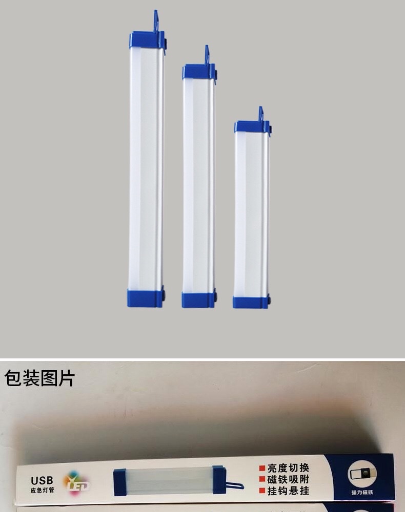 led应急灯泡 充电应急灯管户外露营充电照明夜市摆摊照明灯管灯条