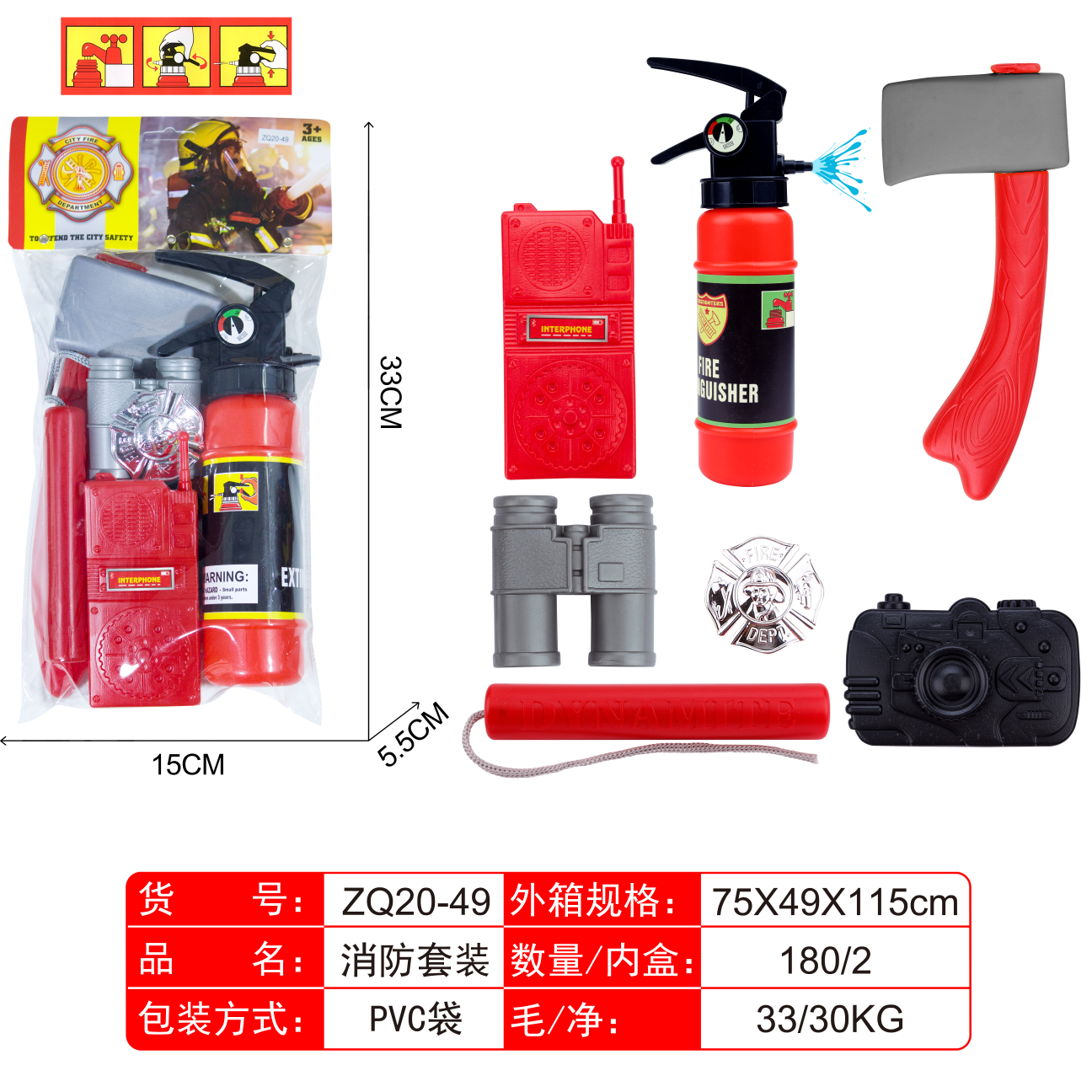 Fire-fighting toy 12