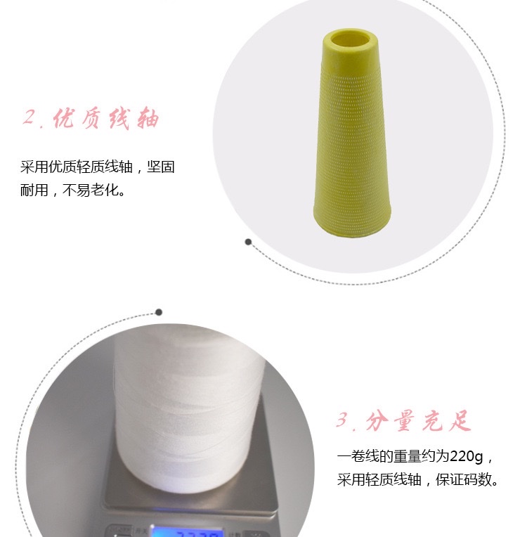 厂家直销批发502童装内衣胸围 内裤 涤纶缝纫线 平车细线出口品质详情图4