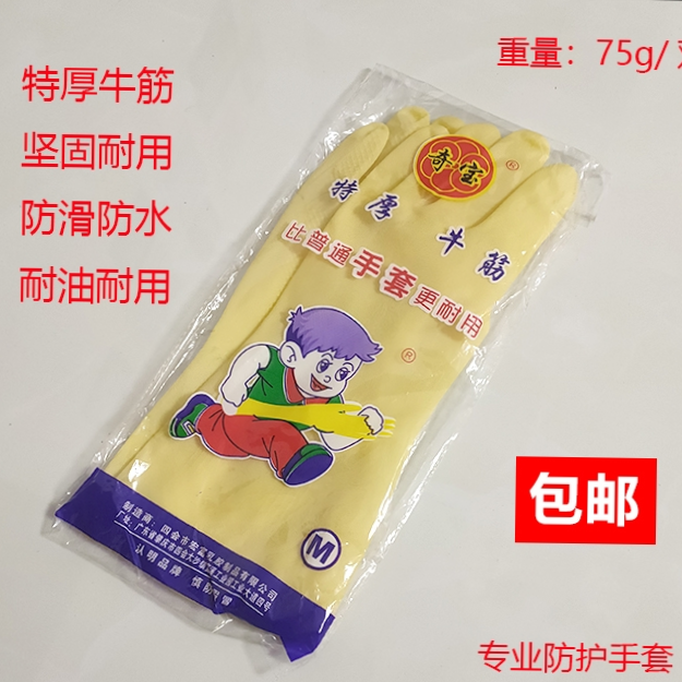 Keebo Pure rubber Industrial gloves Labour Protection Latex rubber work Oxford rubber gloves Thick protection for household laundry washing dishes
