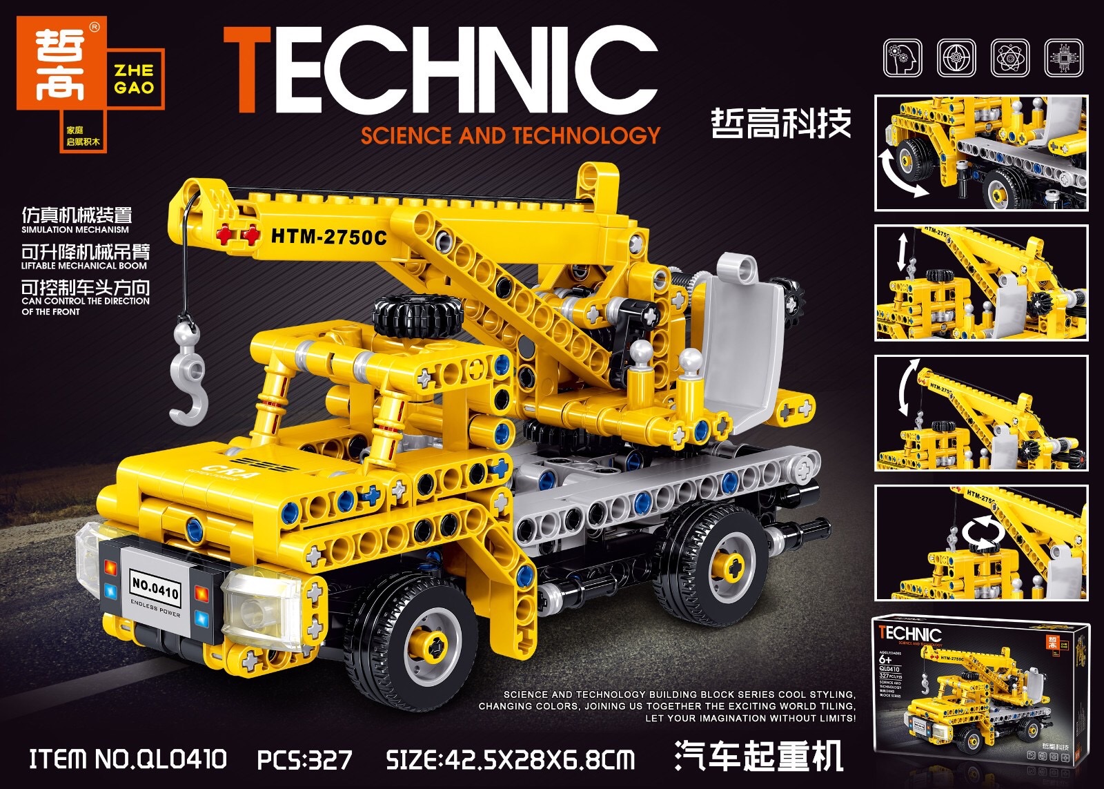 QL0410  汽车起重机，327PCS产品图