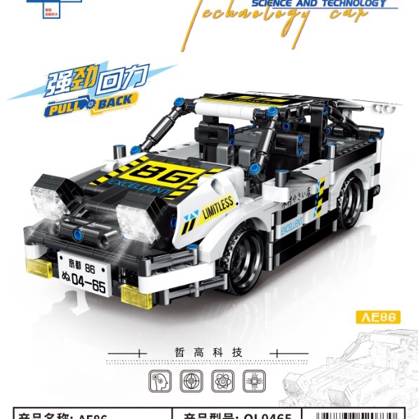 QL0465 AE86, single model 528PCS