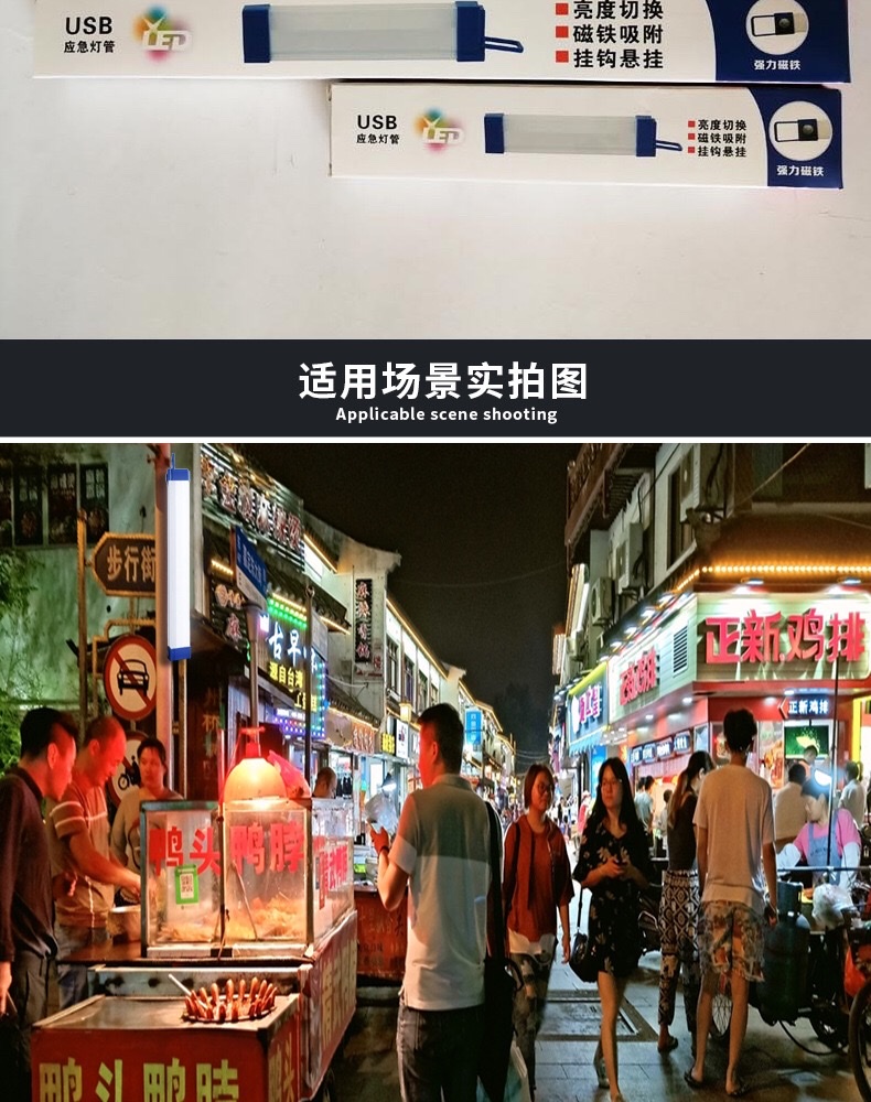 led应急灯泡 充电应急灯管户外露营充电照明夜市摆摊照明灯管灯条