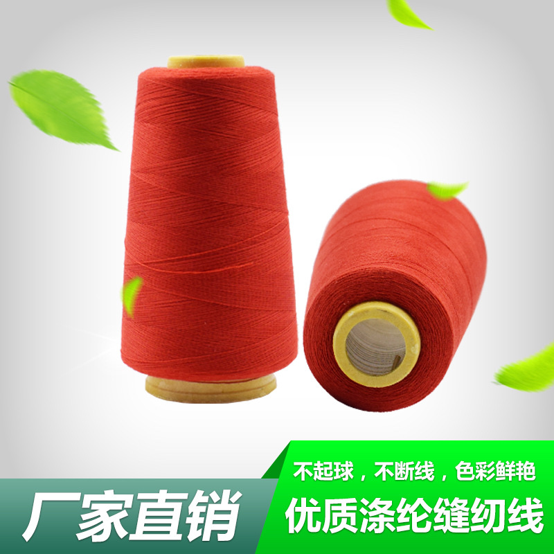 辅料厂家直销402缝纫线 3000码涤纶平车线 拷边线 量大优惠产品图