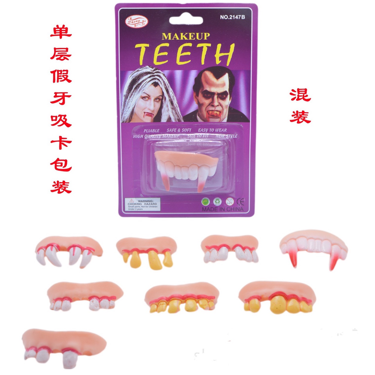 Popular Halloween props in foreign trade: single-layer zombie false teeth braces, April Fool's Day prank vampire teeth toys