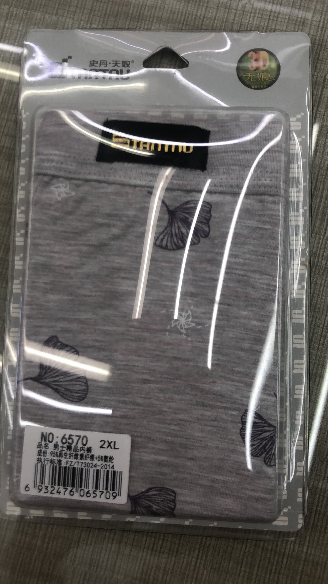 Stano Men's Cotton Boxers details Picture