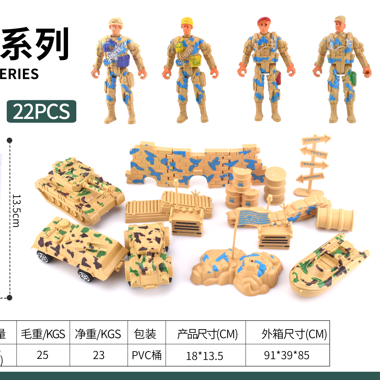 玩具士兵