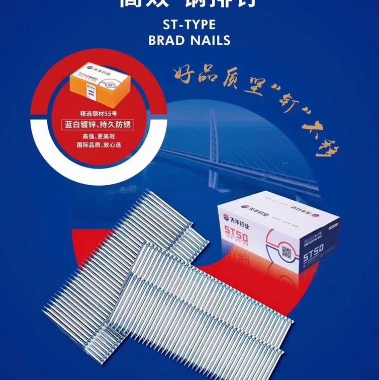 High Efficiency - Steel row nails 50