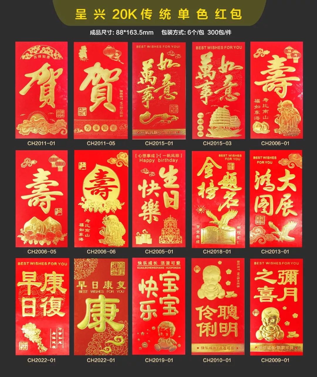 千元红包结婚硬纸利是封创意个性通用新年满月回礼结婚红包袋批发详情图16