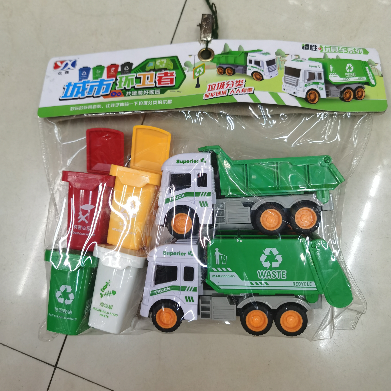 塑料玩具，城市环卫者