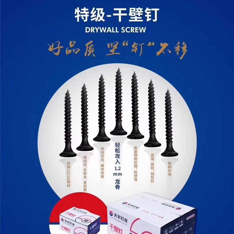 高效-钢排钉60