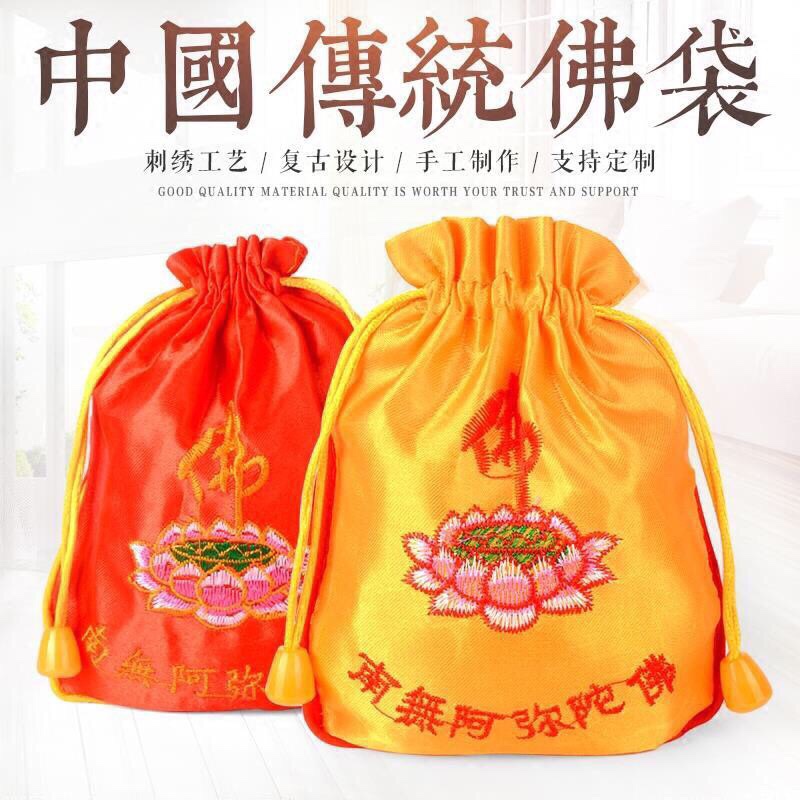 佛教佛字莲花小佛袋，红黄2色