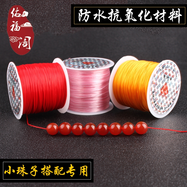 进口水晶弹力线手串绳穿珠子弹力线串珠线佛珠手链线弹力绳松紧线78