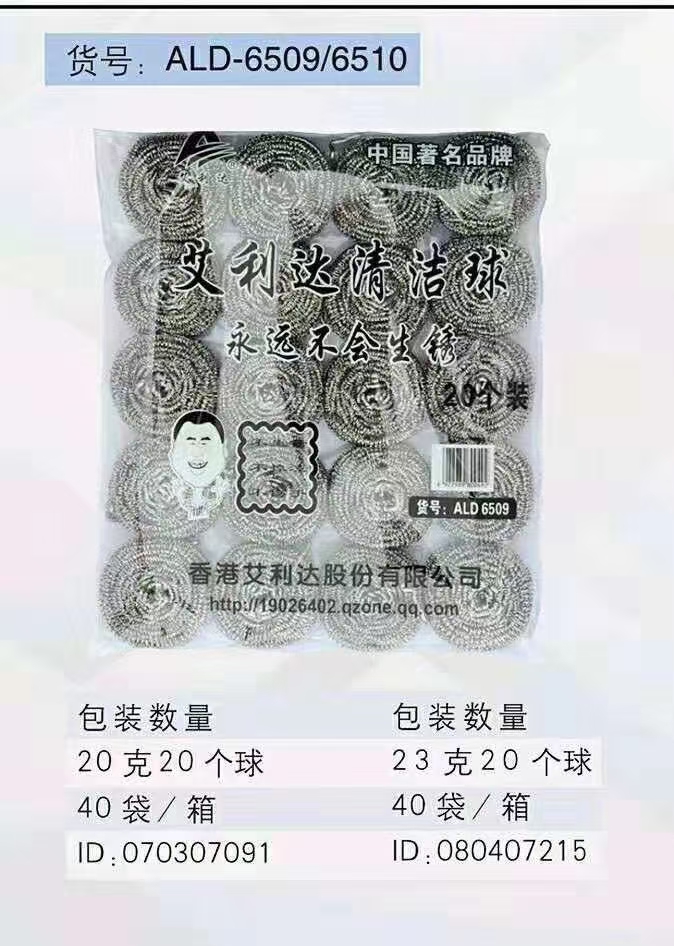 厂家直销经济型实用型家用多用多装11克清洁球详情图4