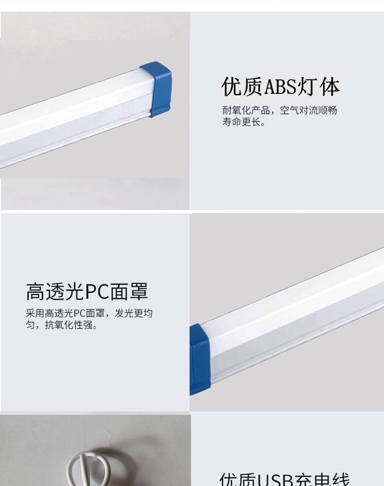 led应急灯泡 充电应急灯管户外露营充电照明夜市摆摊照明灯管灯条