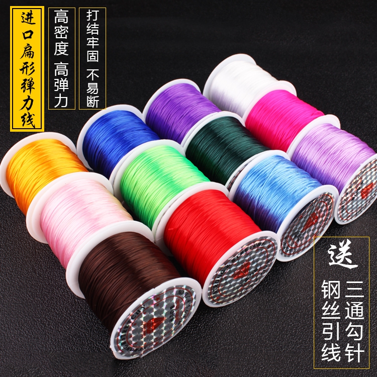 进口水晶弹力线手串绳穿珠子弹力线串珠线佛珠手链线弹力绳松紧线79