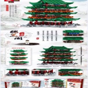 QL0930 Tengwang Pavilion, single 5786PCS