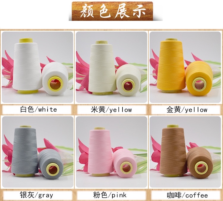 辅料厂家直销402缝纫线 3000码涤纶平车线 拷边线 量大优惠详情图4