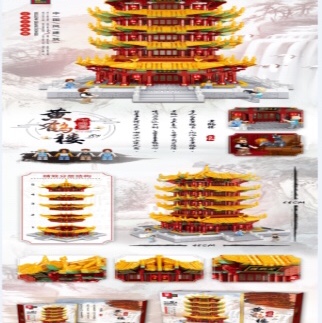 QL0931 Yellow Crane Tower, single model 8260PCS