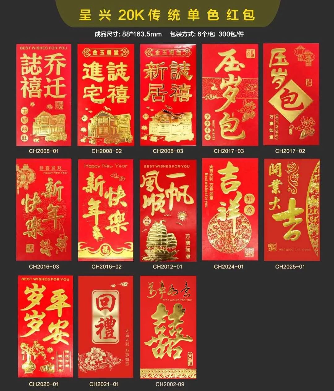 千元红包结婚硬纸利是封创意个性通用新年满月回礼结婚红包袋批发详情图18