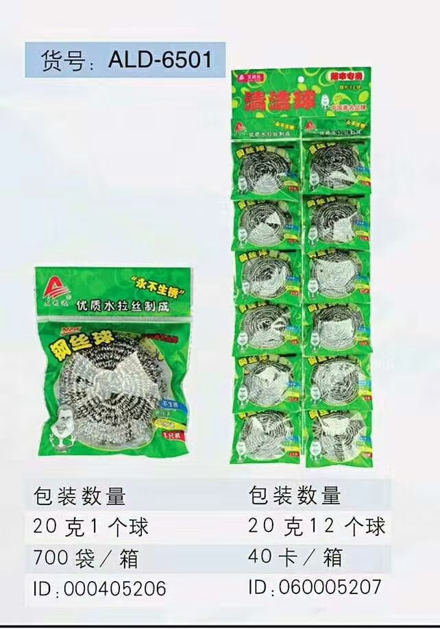 厂家直销经济型实用型家用多用多种包装清洁球详情图1
