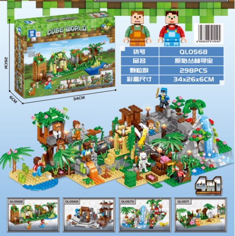 QL0568 Primeval Jungle Treasure Hunt, 298 pieces per model