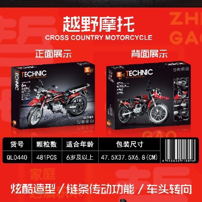 QL0440 dirt bike