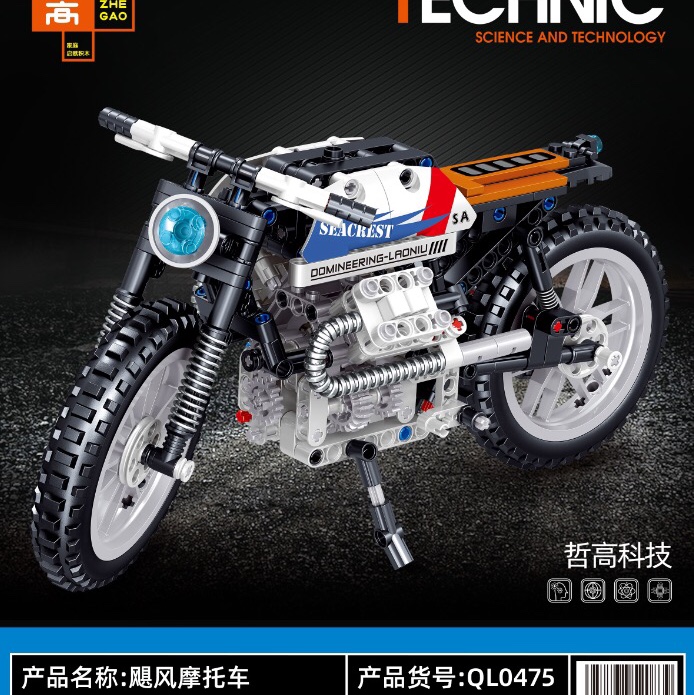 QL0475 Hurricane motorcycle, single model 366PCS