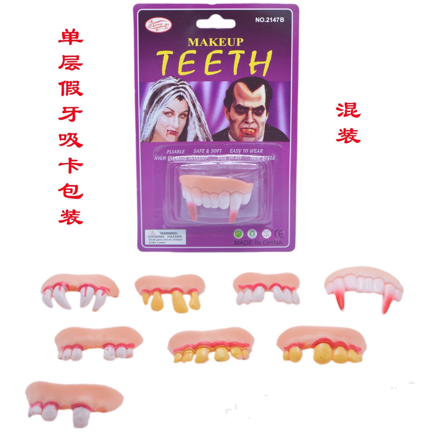 Popular Halloween props in foreign trade: single-layer zombie false teeth braces, April Fool's Day prank vampire teeth toys detail image 1