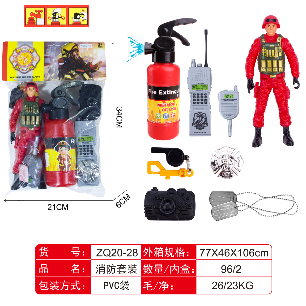 消防玩具13