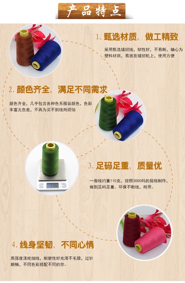 辅料厂家直销402缝纫线 3000码涤纶平车线 拷边线 量大优惠详情图6