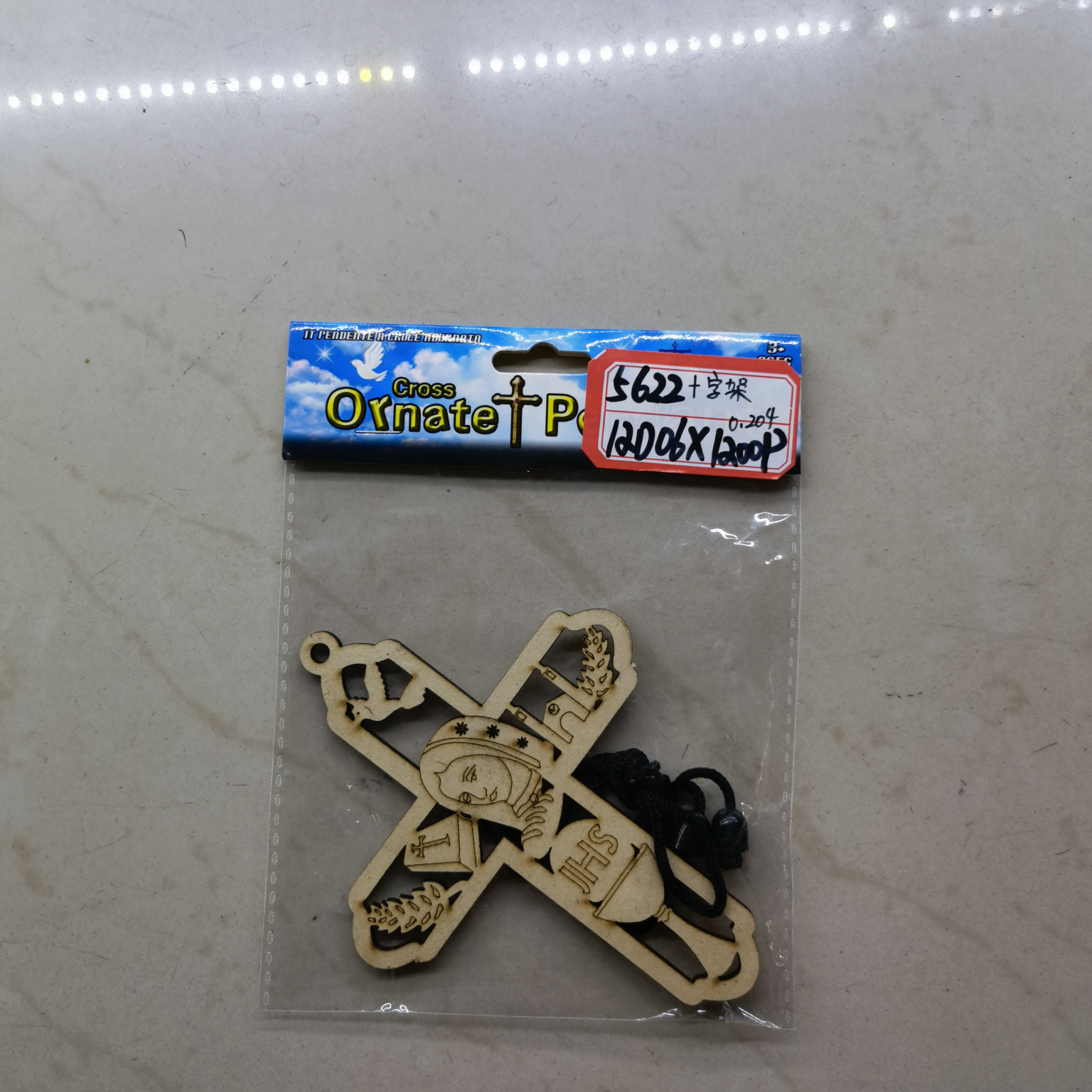 十字架258