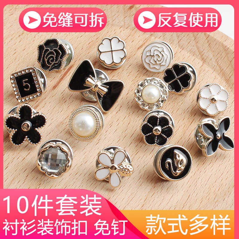 Button-free button shirt cardigan anti-slip button Korean pearl brooch button bag hat decorative button