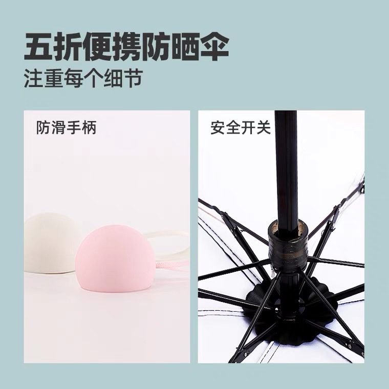 伞 细节图