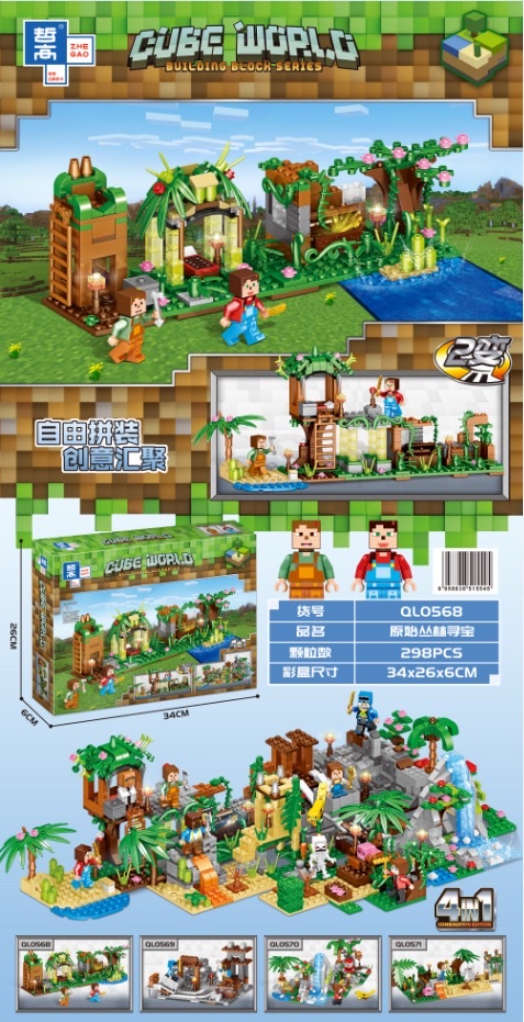QL0568 Primeval Jungle Treasure Hunt, 298 pieces per model detail image 1